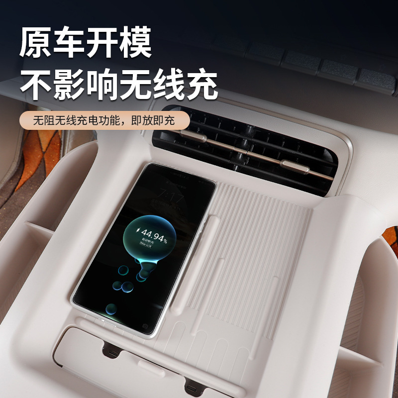 Suitable for 26 Models of Zhiji Ls6 Central Control Wireless Charging Silicone Pad, All-Inclusive with Pocket Anti-Slip Pad, 26 Models of Special Accessories