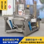 加热商用电磁自动炒锅