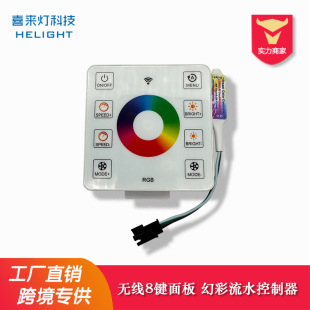 Xilai lamp RF8K color panel touch glass panel led flowing water magic color controller 2811 light strip 5-24V