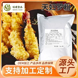 复合调味料;预拌粉类;调味酱