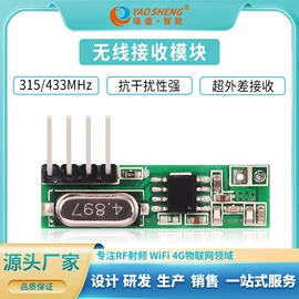 遥控开关;报警配件;报警探测器