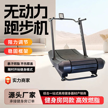 无动力跑步机健身房训练用弧形曲面跑步机不插电商用家用跑步机