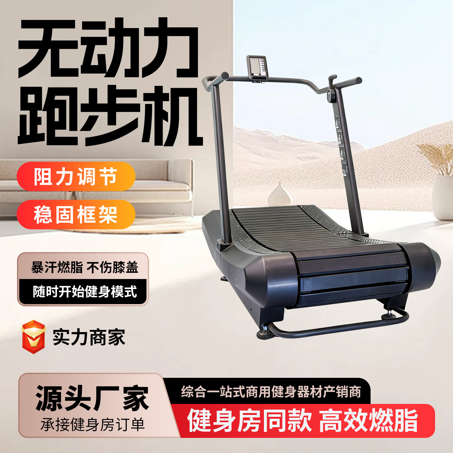 无动力跑步机健身房训练用弧形曲面跑步机不插电商用家用跑步机