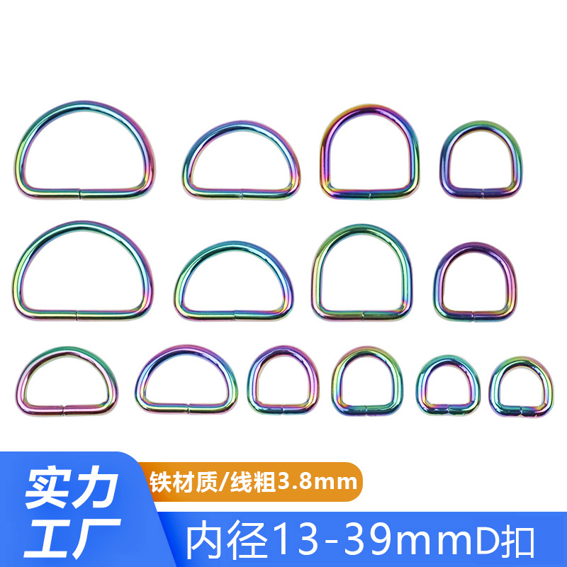 3,8 hilo grueso colorido en forma de D hebilla cinturón de ropa semicírculo abierto en forma de D hebilla bolsa correa para el hombro colorido Alambre de hierro hebilla en forma de D image 1