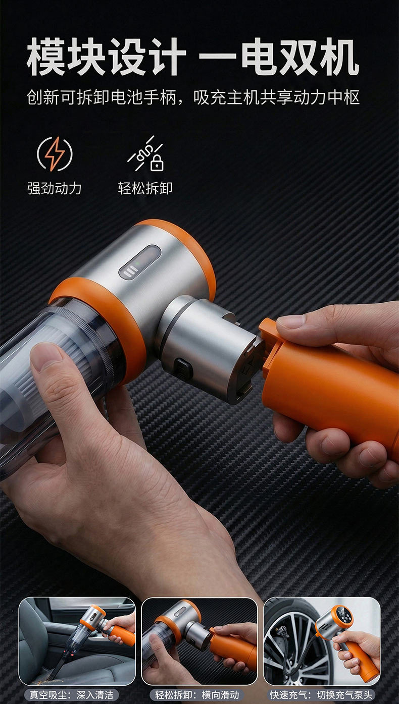 Car Vacuum Cleaner, Handheld Small Wireless Charging Car Air Pump, Dual-Purpose Vacuum Cleaner, Household Hair Suction Device