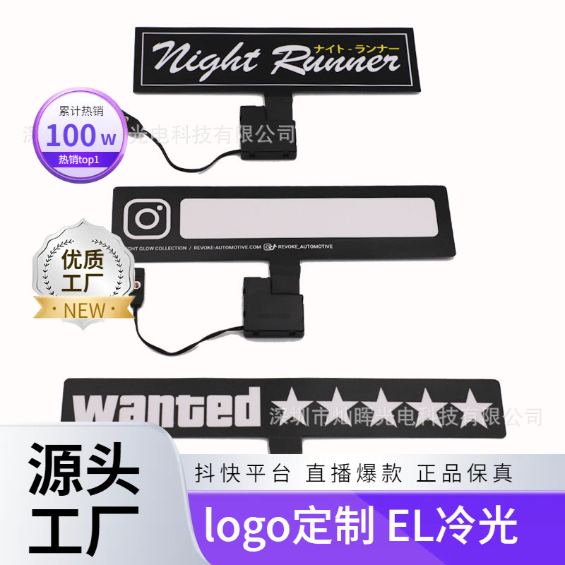 Amazon Cross border Foreign trade Selling led luminescence Car sticker Cool EL Cold tablets heart-shaped pattern luminescence Car sticker