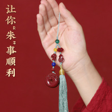高含量朱砂天然紫金砂帝王砂貔貅平安扣挂件男女款流苏挂饰包挂