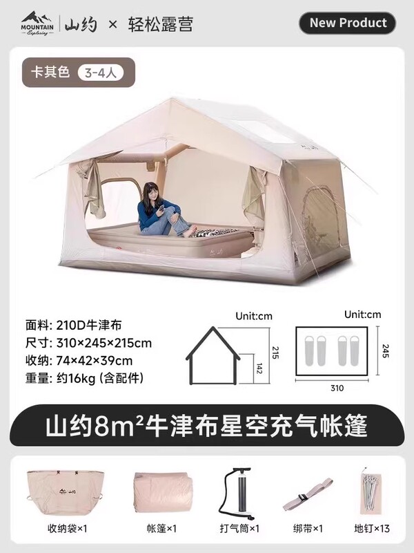 山约黑胶自动充气式帐篷户外2025新款加厚野营过夜便携式露营装备|undefined