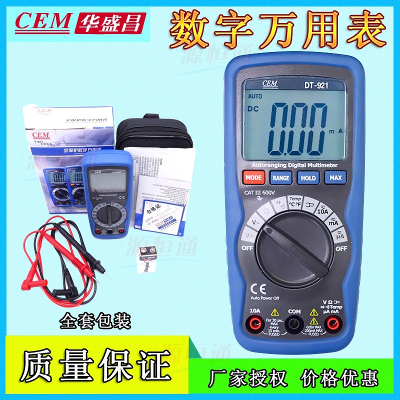 CEM华盛昌数字万用表便携式袖珍型数显式万用电表DT-921
