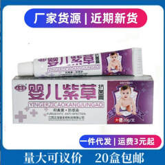 正信堂ベビー紫草抗菌クリーム (クリーム)