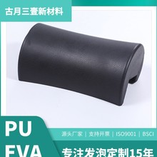 专业生产PU自结皮浴缸枕聚氨酯发泡制品一体成型床靠背高弹耐磨