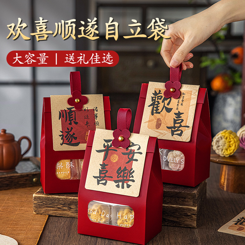 中秋礼品袋空盒子月饼手提伴手小号迷你节红色纸打包精致袋子包装|undefined