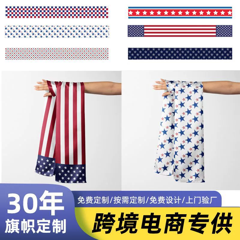 Scarf, (Cross-border trading), Amazon, USA