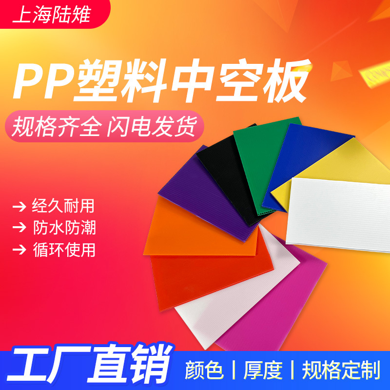 彩色S型中空板 塑料瓦楞板隔阻燃多色万通板12mm 加厚中空板厂家