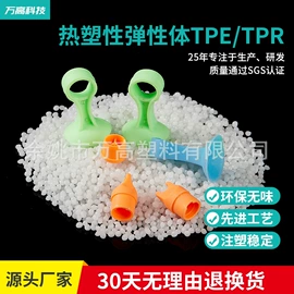 TPE;PVC;PVC再生料
