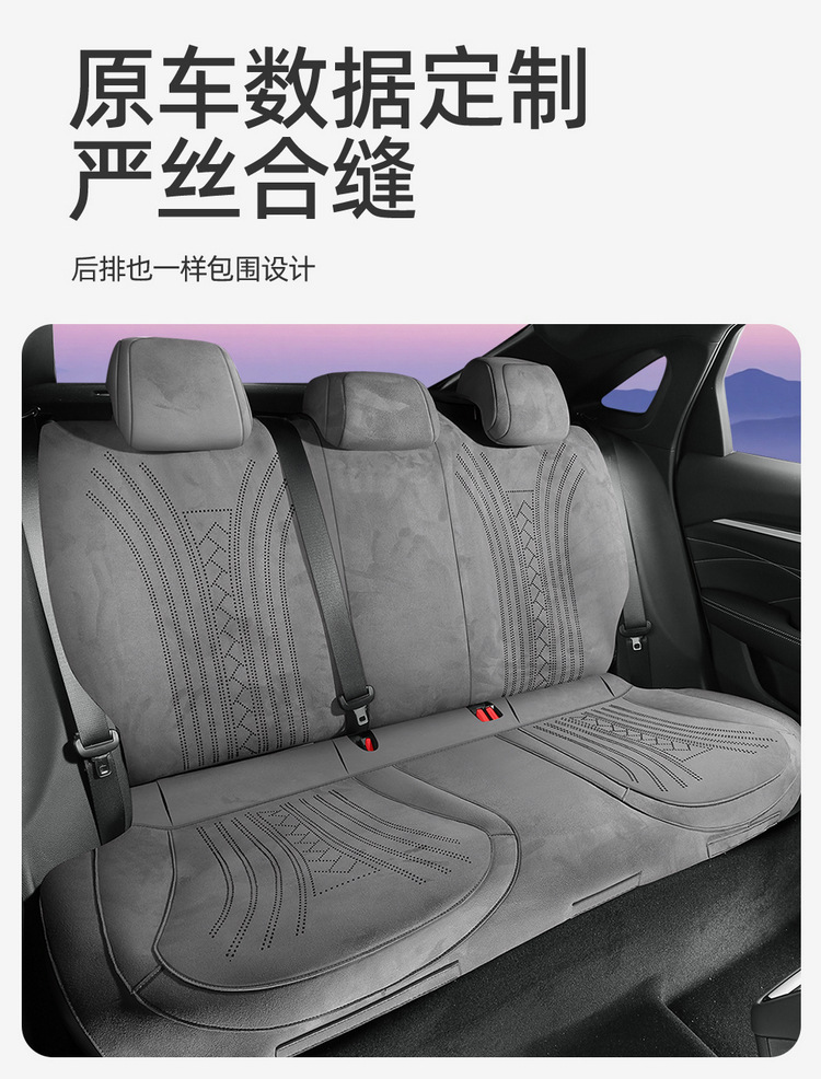 Suitable for Geely Xingrui, All-Inclusive Car Seat Covers, Universal for All Seasons, Suede Leather Seat Covers