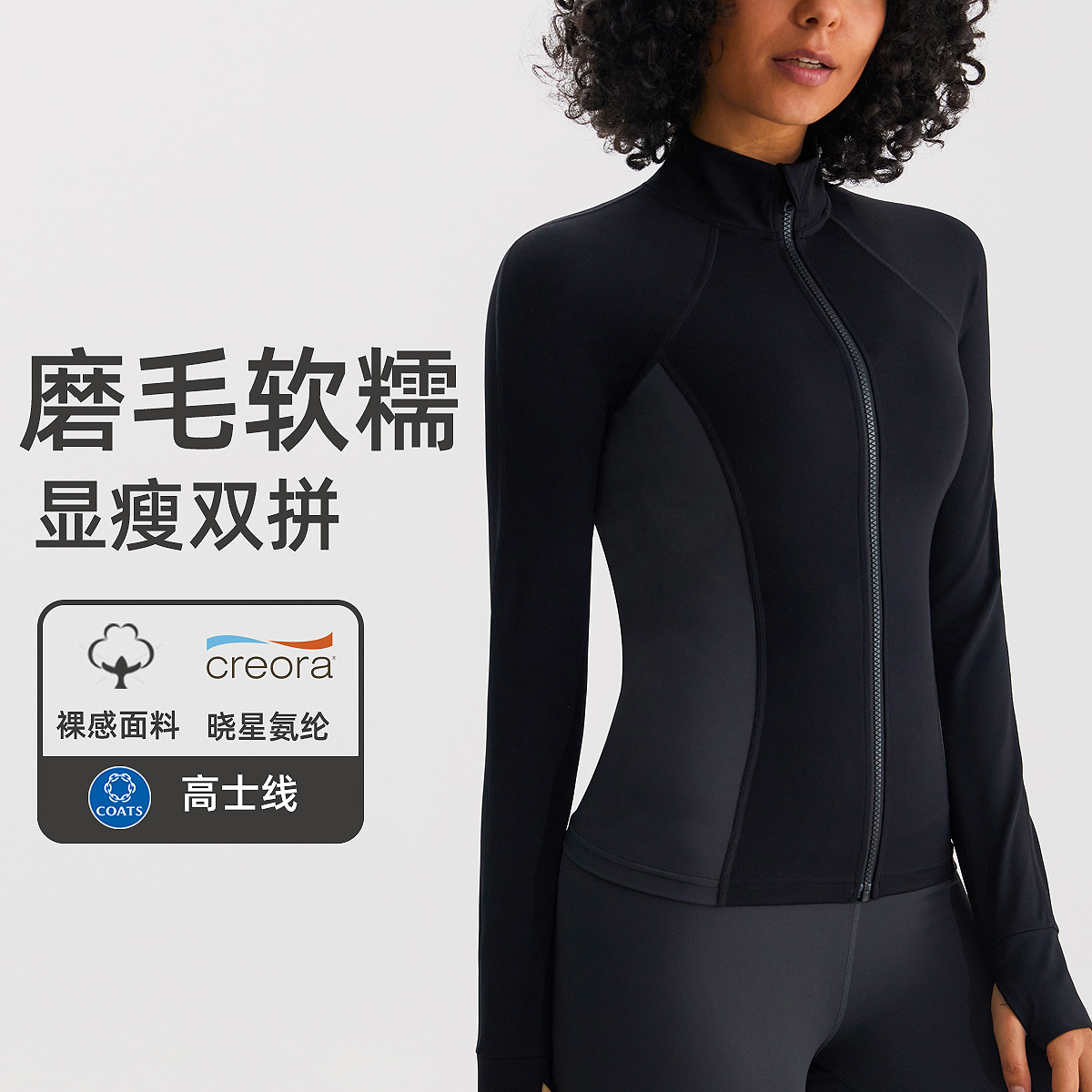 Ropa de yoga delgada, color a juego para mujer, adelgazamiento, fitness de otoño, manga larga, cuello alto, a prueba de viento, chaqueta deportiva desnuda cepillada