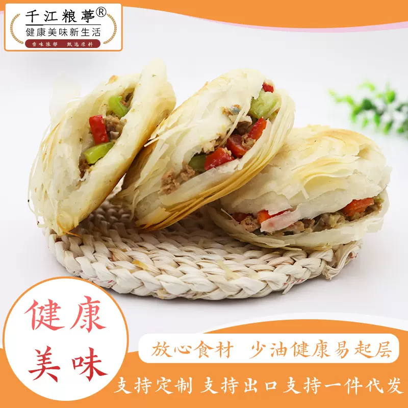 清真金丝潼关饼肉夹馍代发千层饼胚速冻半成品工厂早餐商用