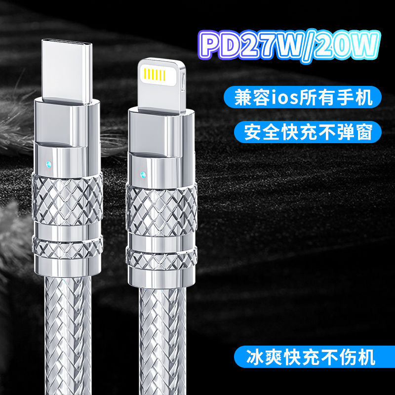 6A 超高速充電タイプ C 充電ケーブル Apple PD27W20W 携帯電話データケーブルフラッシュ充電ライトに適しています|undefined