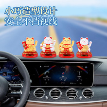 新款新年喜庆招财猫摆件太阳能光感自动招手开业办公车载招财礼品