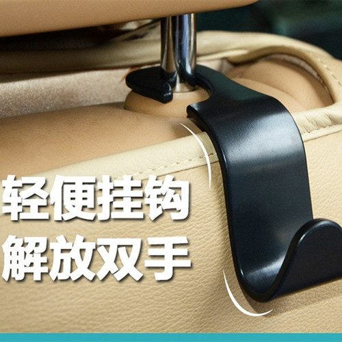 Car Hook Chair Back Creative Hook Car Interior Multi-functional Vehicle Storage Car Accessory Headrest Hook
