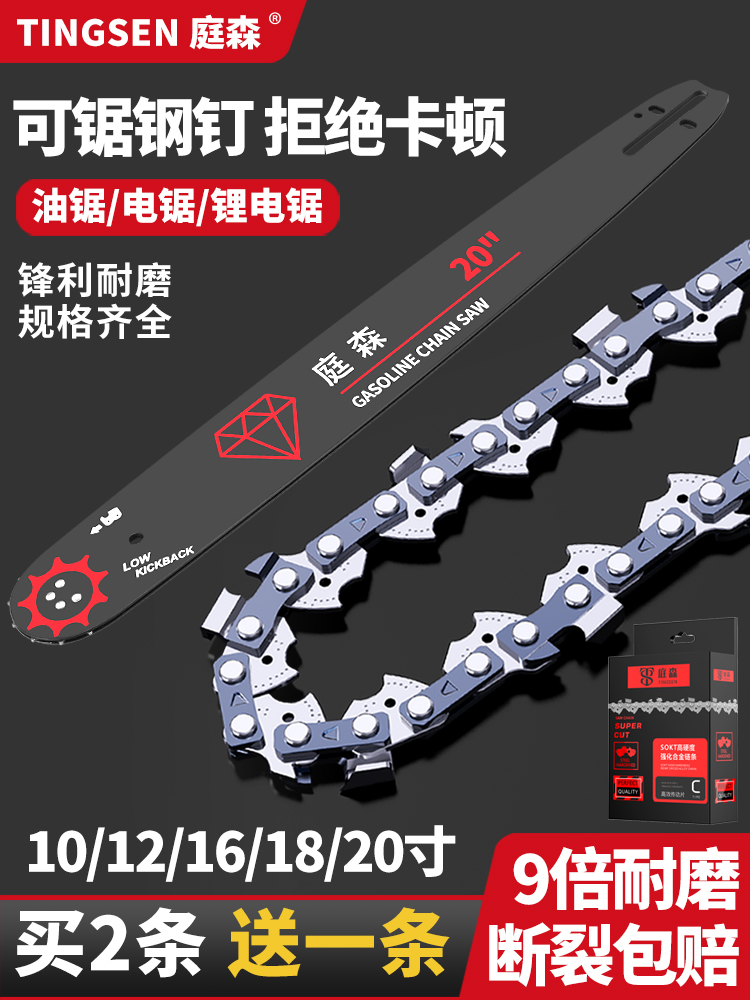 汽油锯链条20寸18寸电链锯德国原装通用进口16寸导板伐木12寸电锯