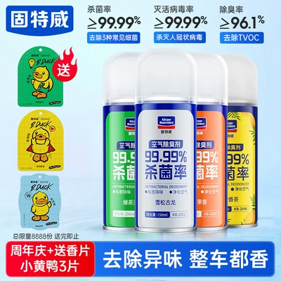 Freshener Air Conditioner Sterilization Deodorant | Air cooling agent for vehicle - 4-bottles-free-scented-tablets3-green-tea-cologne-fruity-lemon