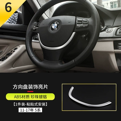 5 Series Interior Modification 520 525Li: Other Automotive Interior Supplies - 11-17-5-series-steering-wheel-trim-sticker