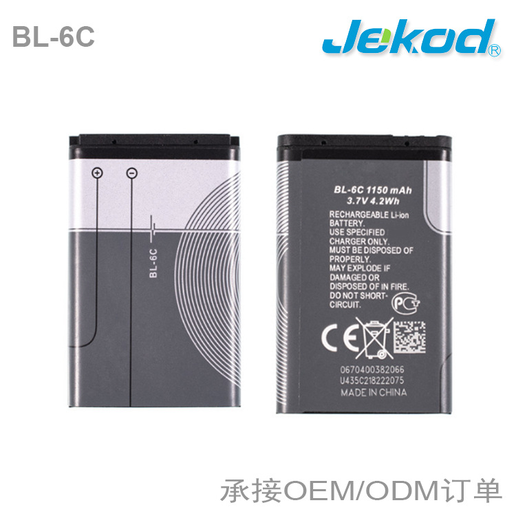 BL-6C手机电池适用于诺基亚2110 2116 2125 2855 2865 BL6C