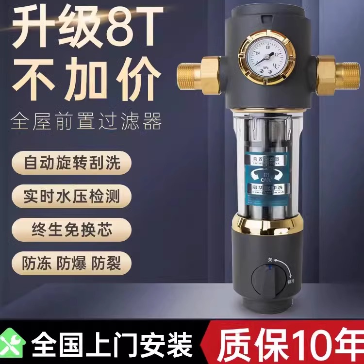 In-Stock Whole House Tap Water Pre-Filter with German Imported Filter Cartridge, Backwashable Household Water Purifier with Automatic Cleaning