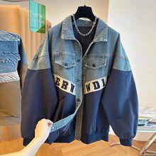 欧货设计感小众宽松大版百搭休闲显瘦拼接牛仔外套女春秋新款