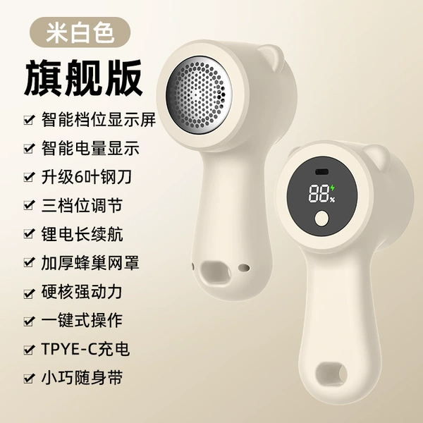 Digital three -grade beige