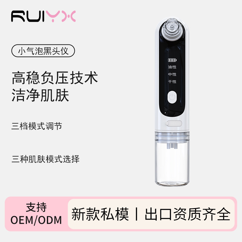 小さな泡で黒ずみを吸い取る美顔器、電動式で家庭用、黒ずみやニキビを除去する美容機器、毛穴の奥まで洗浄|undefined