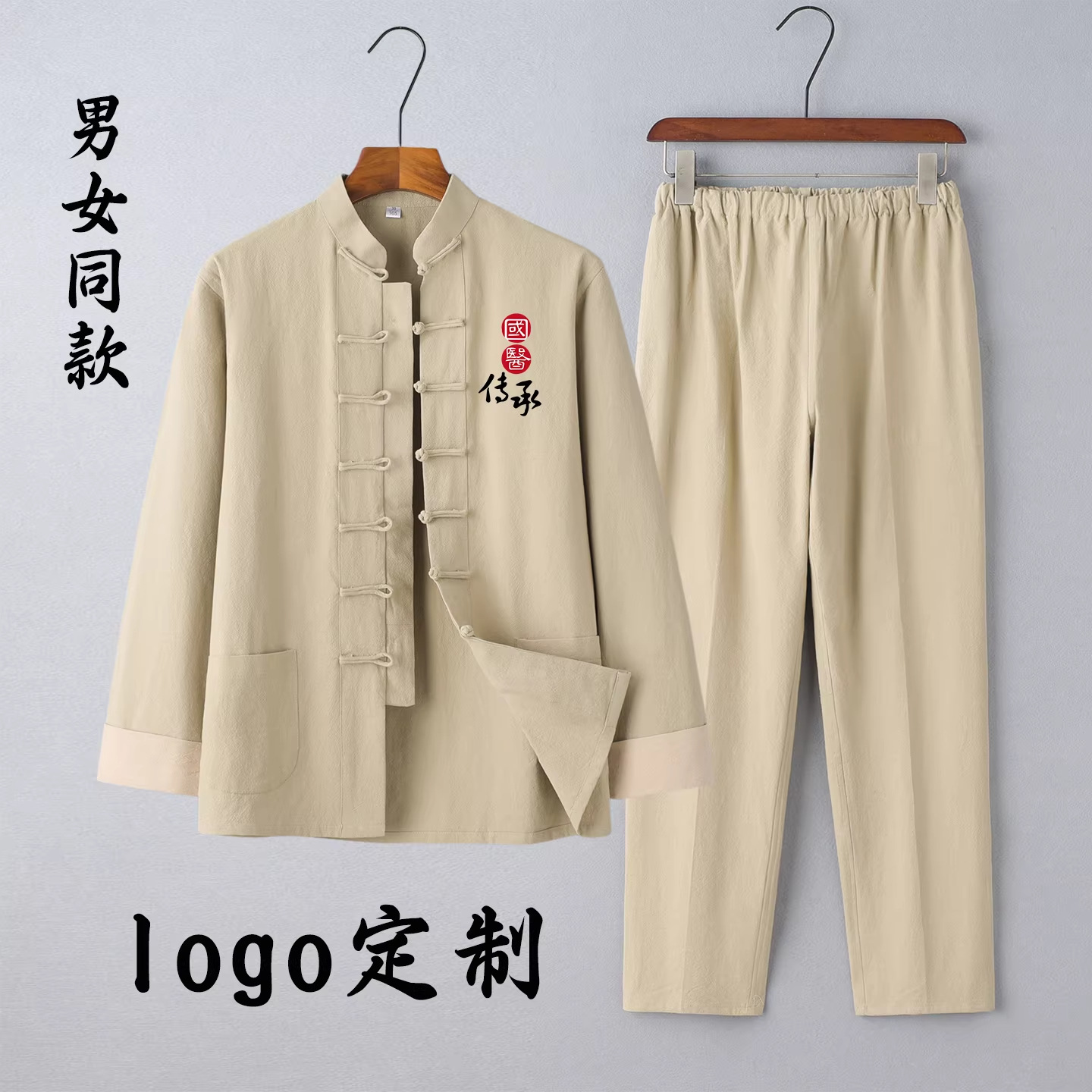 唐装男中医推拿养生馆艾灸餐饮棉麻长袖衬衫国风中式工作服定logo