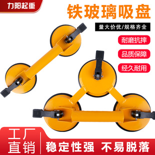Liyang thickened iron glass suction cup double claw three claw strong suction handling extractor flat tile suction cup wholesale