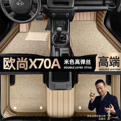 Mats for 18-22 Model Cars – Ayaqaltılar (Kovriklər) - take-a-photo-of-the-car-model-year-and-leave-a-message-beige-leather-beige-high-elastic-silk-double-layer-model