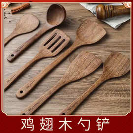 家用商用鸡翅木锅铲木铲炒菜铲子不粘锅厨房用具厨具全套餐具批发