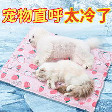 狗狗冰垫夏天睡垫猫咪凉席凉垫宠物地垫狗窝凉窝夏季狗垫子睡觉用