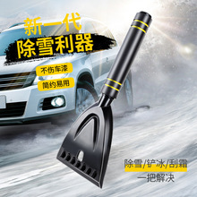 Hot-Selling Car Ice Scraper, Two-In-One Multifunctional Car Snow Scraper with Brush, Retractable and Detachable Car Snow Scraper