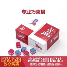 台球球杆枪头粉巧克粉油性巧粉用品粉枪配件擦粉杆头擦试用包邮