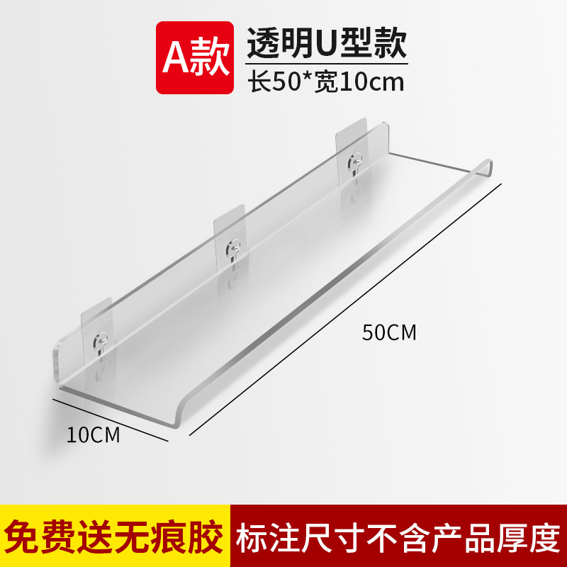 Shelf U-shaped A type 50-10cm