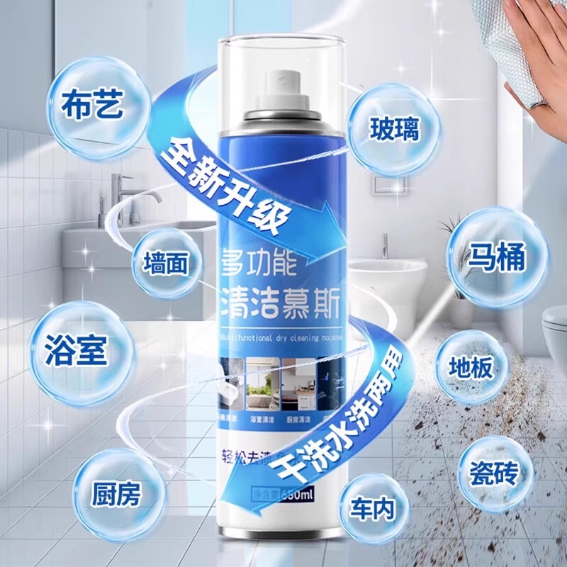 Multi-Functional Foam Cleaner, Household Cleaning Mousse, Powerful Descaling, Yellow Stain Removal, and Stain Removal Tool for Tiles and Bathrooms