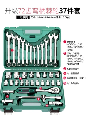 Auto Repair Multi-Functional Repair, Mühərrik tənzimləmə alətləri - upgrade-72-tooth-curved-handle-auto-repair-37-piece-set