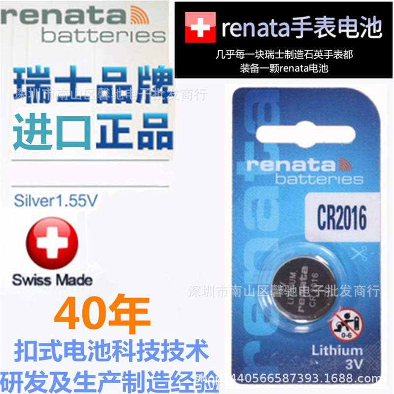 正品原装瑞士sony2032 2025 2016 3V 纽扣电池铁将军 防盗器 汽车