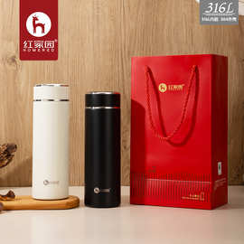 红家园内外304不锈钢保温杯高档定制商务礼品杯茶水分离泡茶水杯