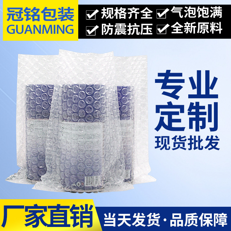 全新料加厚透明防震泡沫袋白色泡泡包装袋气泡膜袋制定批发
