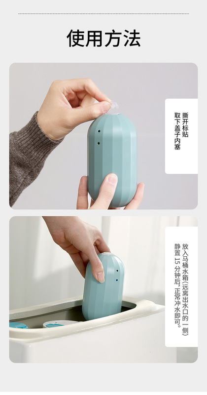 RY-383-马桶自动清洁剂-详情-拷贝_10