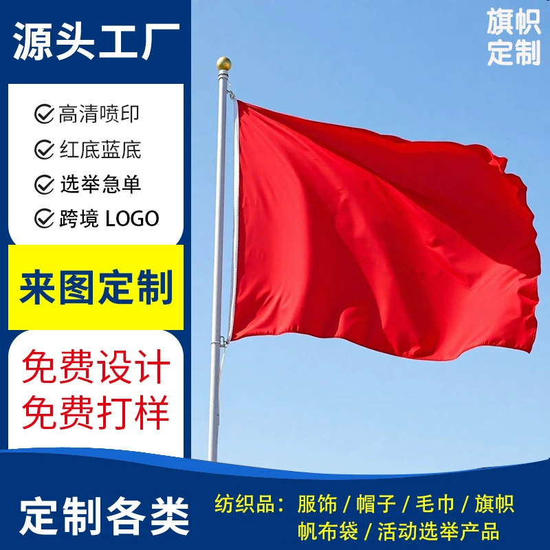 Флаг национальной символики для выборов президента, OEM-производство флагов с логотипом на заказ, фабрика флагов, дорожные флаги, фирменные флаги, цветные флаги, изготовление флагов на заказ
