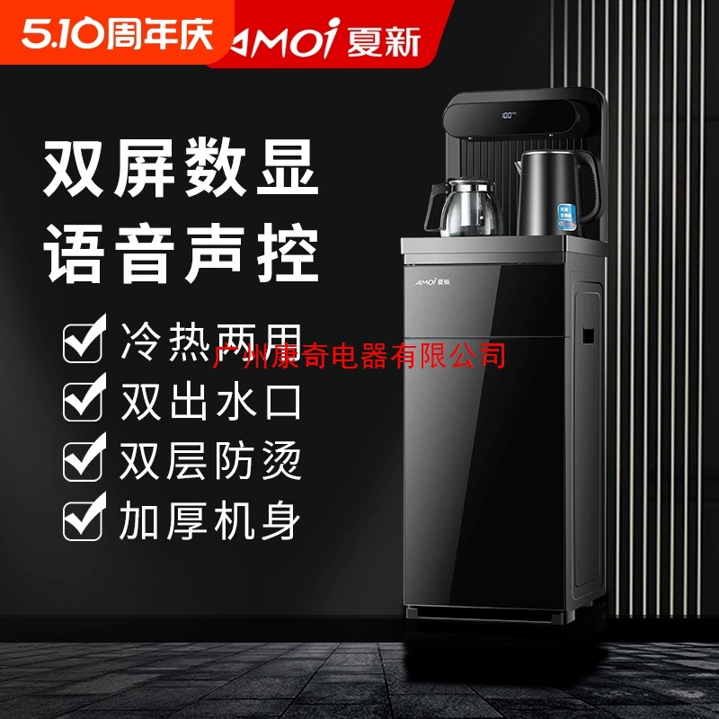 Умный вертикальный диспенсер для воды Xia Xin для домашнего использования с нижним ведром, полностью автоматический для бутилированной воды и чайной барной стойки, двойного назначения для кипящей воды.