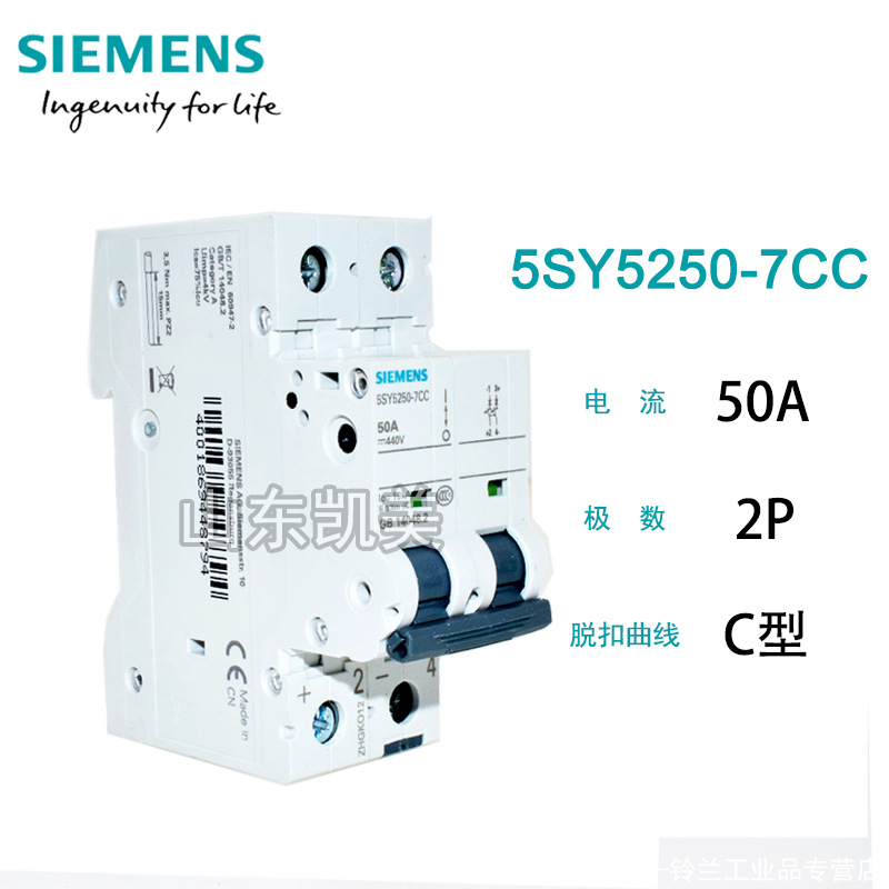 MCCB西门子双极单相微断5SY5 2P DC直流空开 50A 5SY52507CC 空开